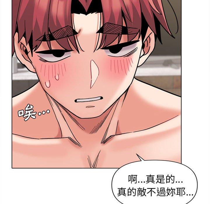 《大學生活就從社團開始》漫画 第44話