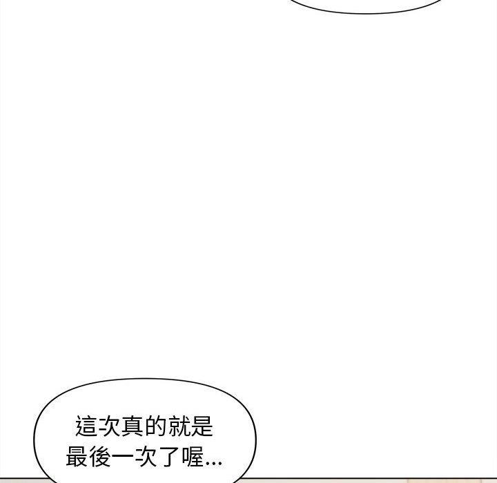 《大學生活就從社團開始》漫画 第44話