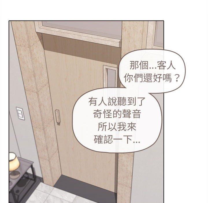《大學生活就從社團開始》漫画 第44話