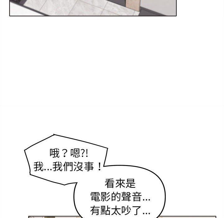 《大學生活就從社團開始》漫画 第44話