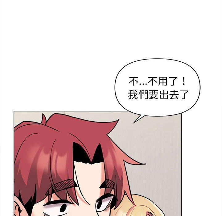 《大學生活就從社團開始》漫画 第44話