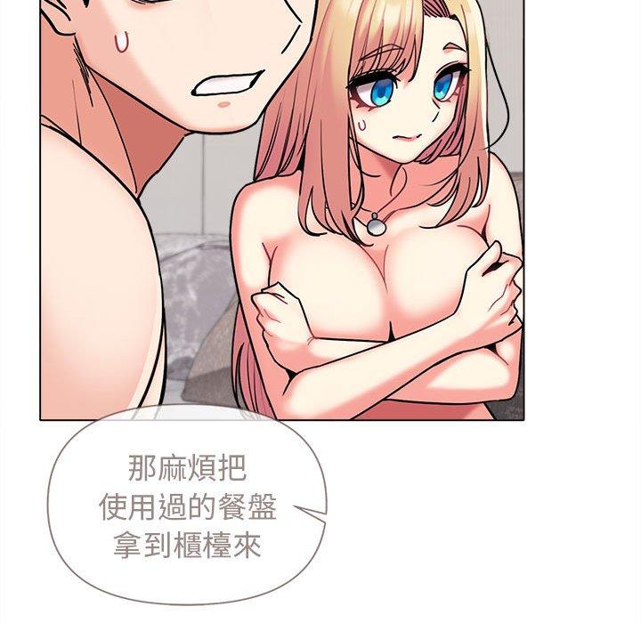《大學生活就從社團開始》漫画 第44話