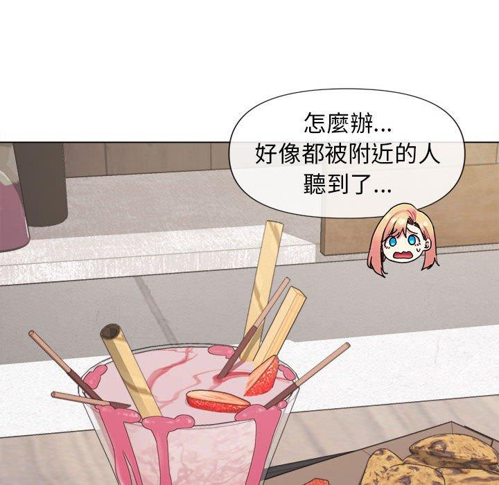 《大學生活就從社團開始》漫画 第44話