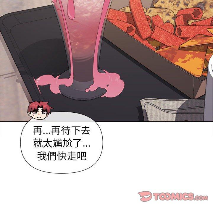 《大學生活就從社團開始》漫画 第44話