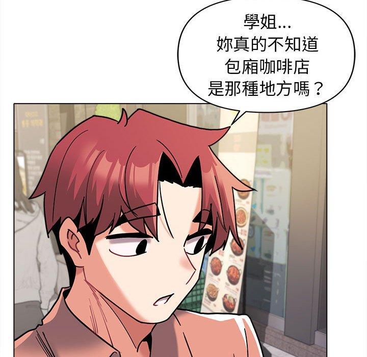 《大學生活就從社團開始》漫画 第44話