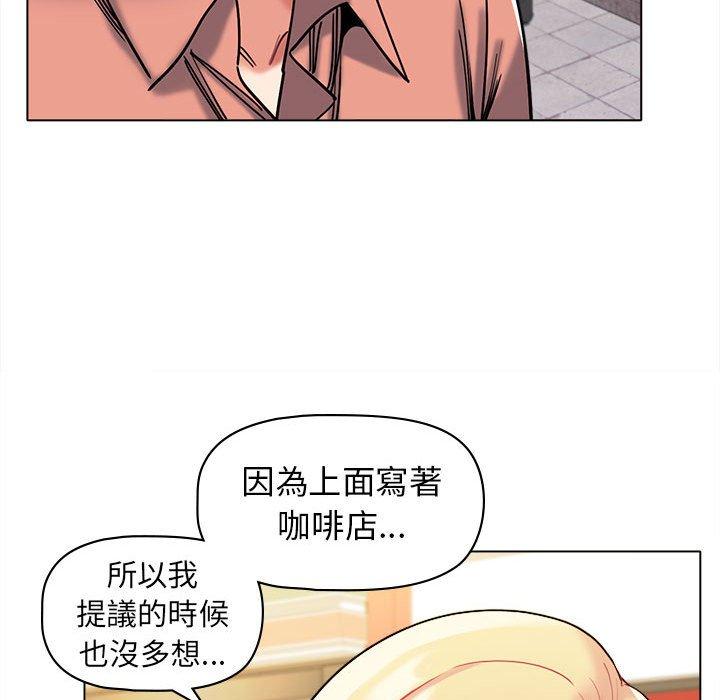《大學生活就從社團開始》漫画 第44話