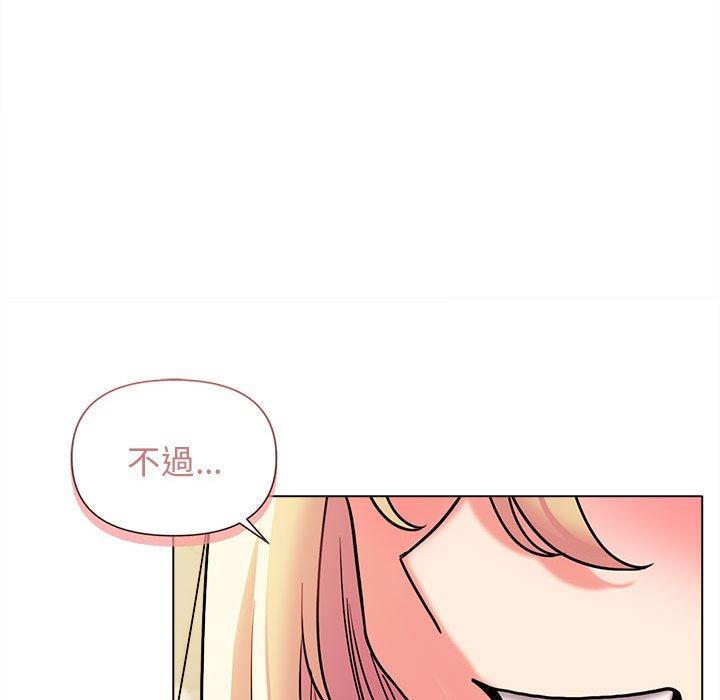 《大學生活就從社團開始》漫画 第44話