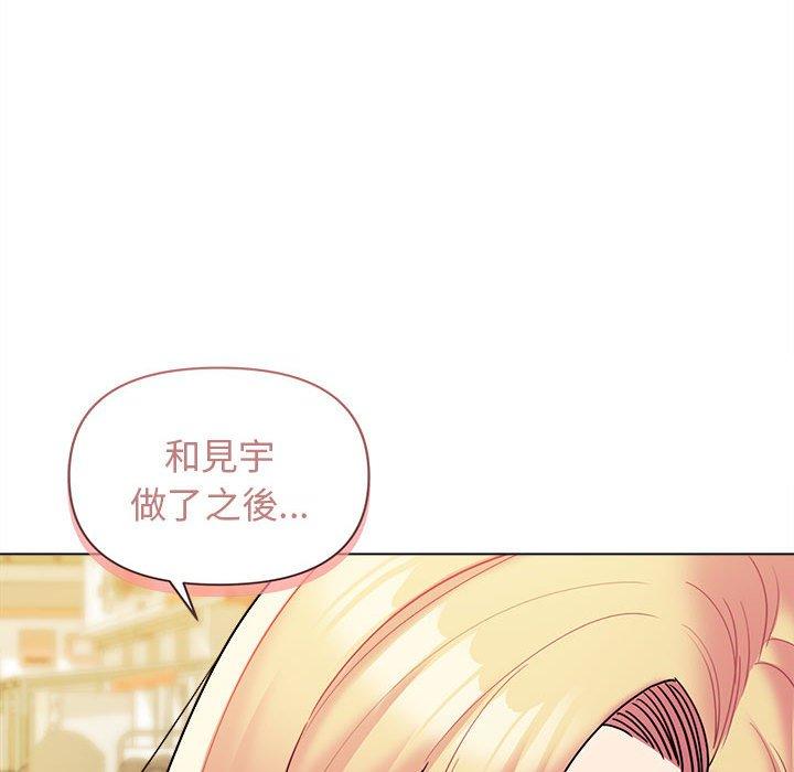 《大學生活就從社團開始》漫画 第44話