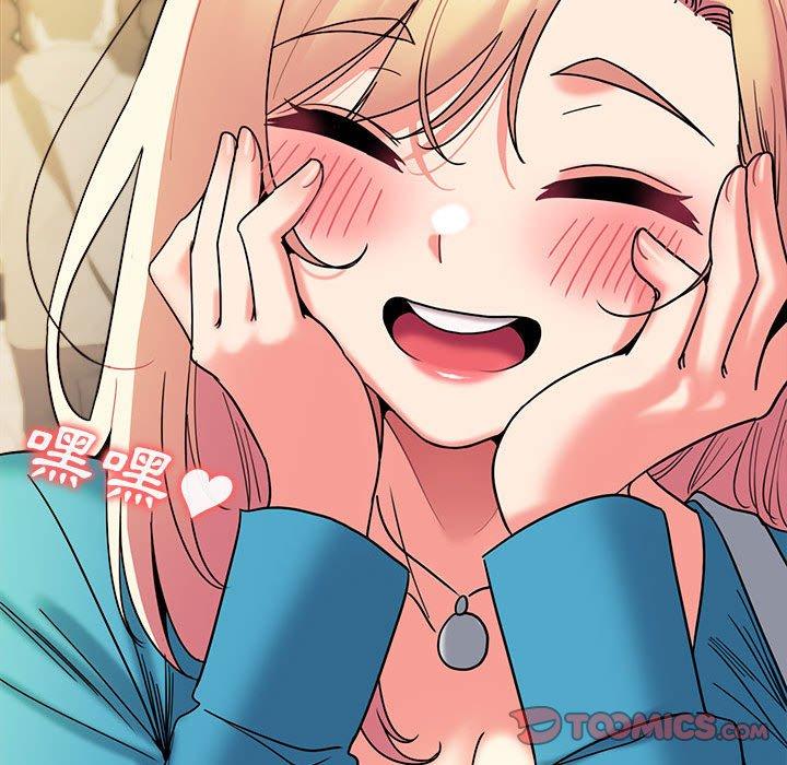 《大學生活就從社團開始》漫画 第44話