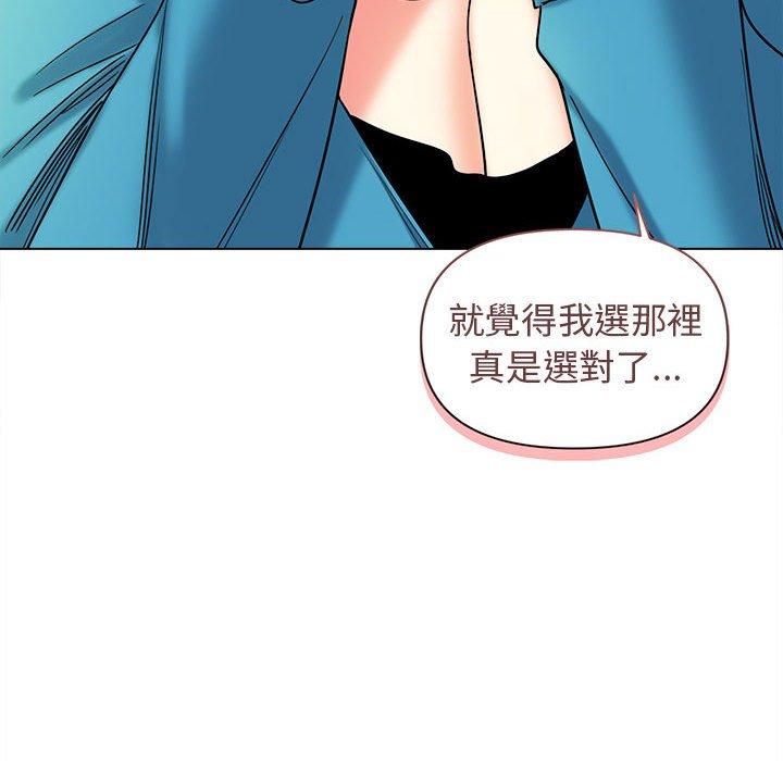 《大學生活就從社團開始》漫画 第44話