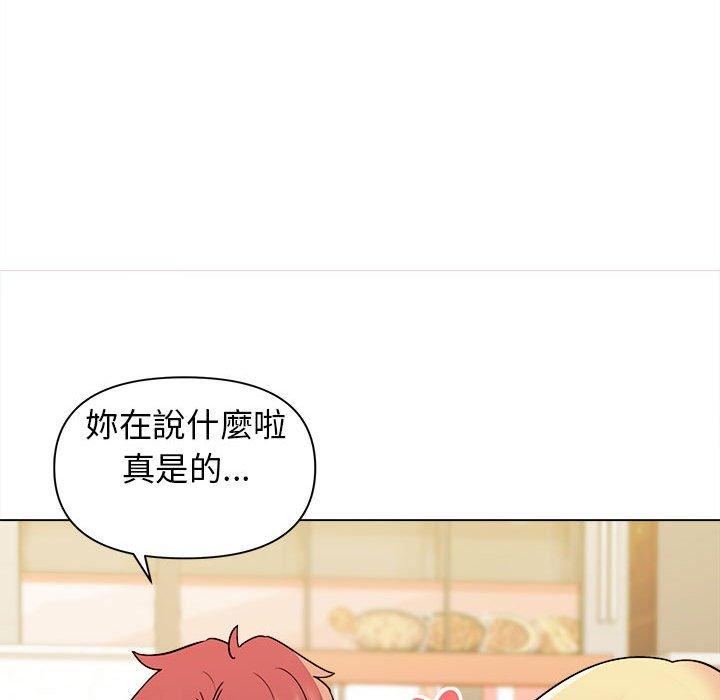 《大學生活就從社團開始》漫画 第44話