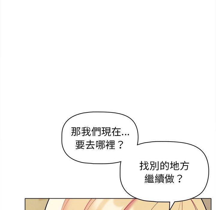 《大學生活就從社團開始》漫画 第44話