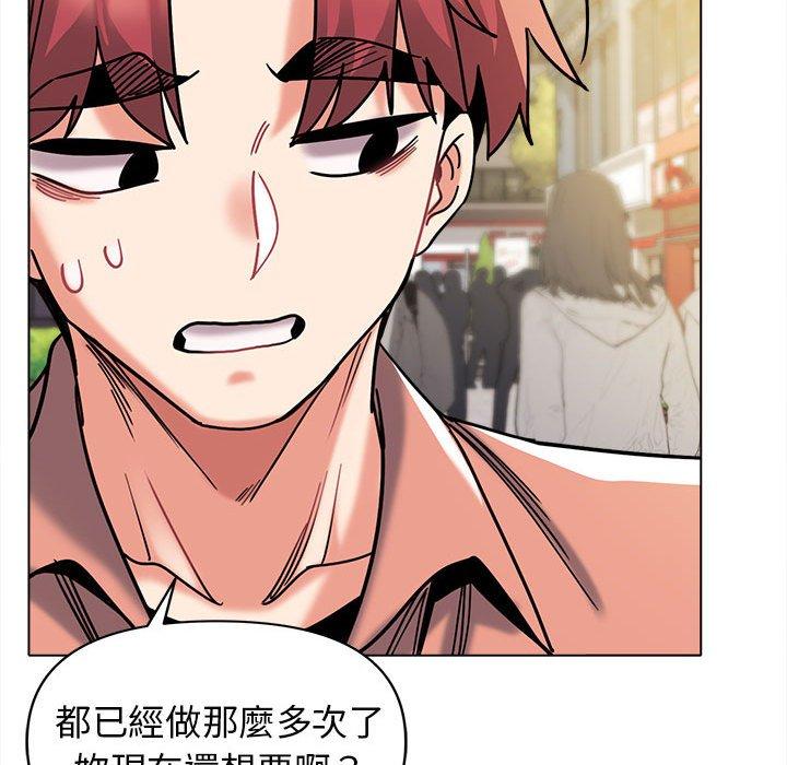 《大學生活就從社團開始》漫画 第44話