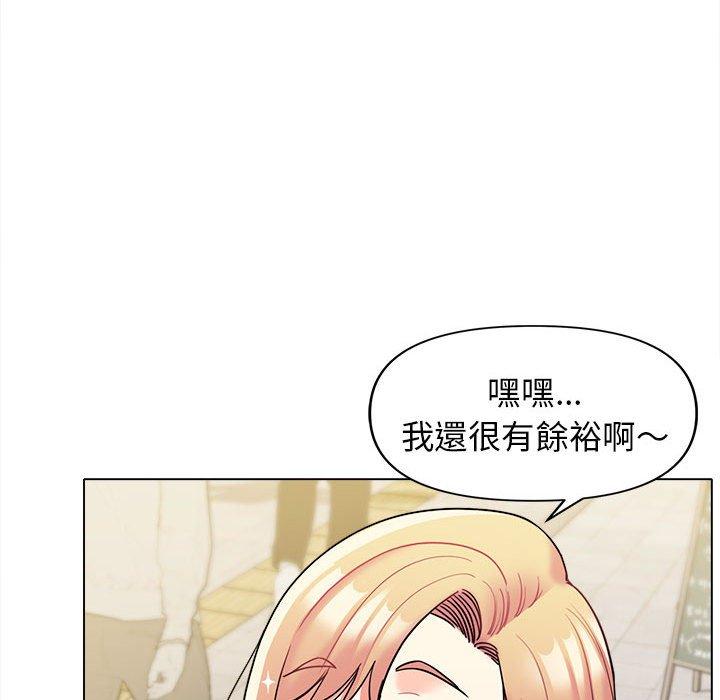 《大學生活就從社團開始》漫画 第44話