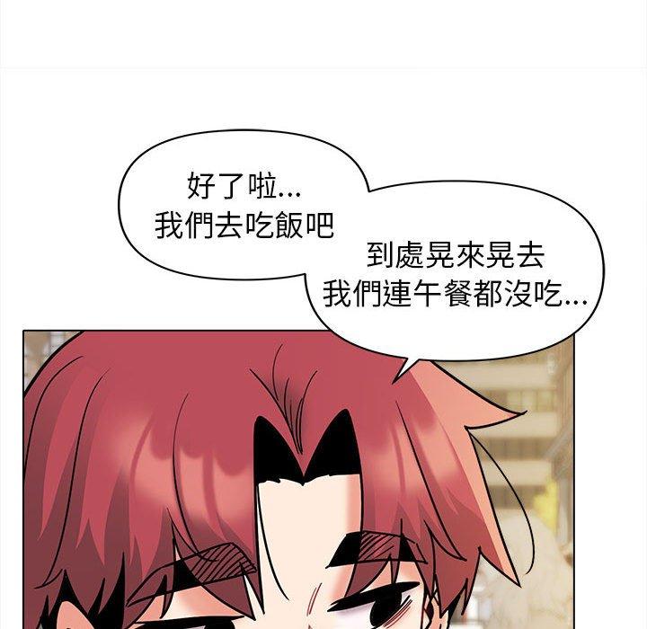 《大學生活就從社團開始》漫画 第44話