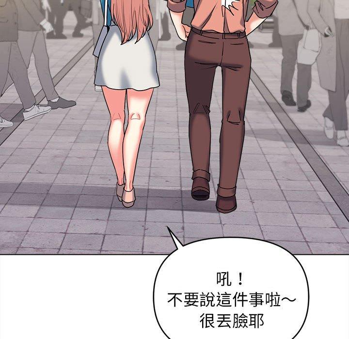 《大學生活就從社團開始》漫画 第44話