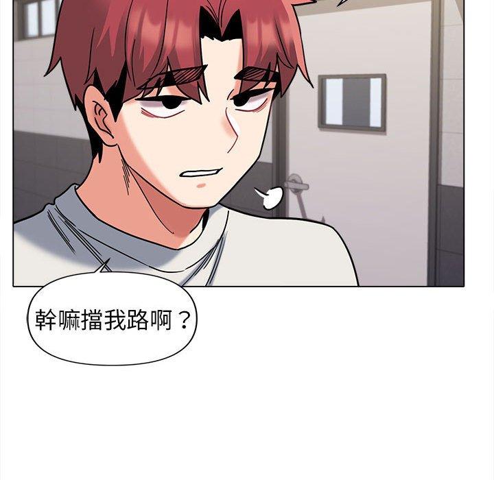 《大學生活就從社團開始》漫画 第44話