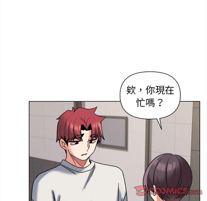 《大學生活就從社團開始》漫画 第44話