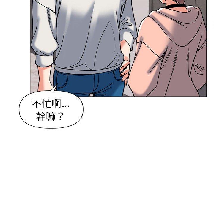 《大學生活就從社團開始》漫画 第44話