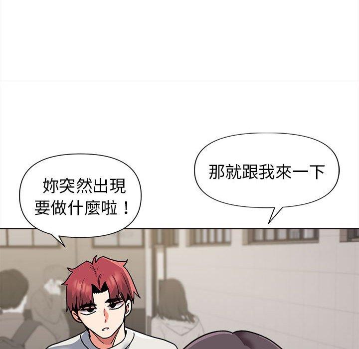 《大學生活就從社團開始》漫画 第44話