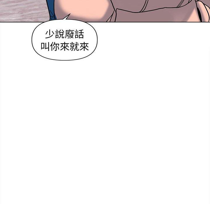 《大學生活就從社團開始》漫画 第44話