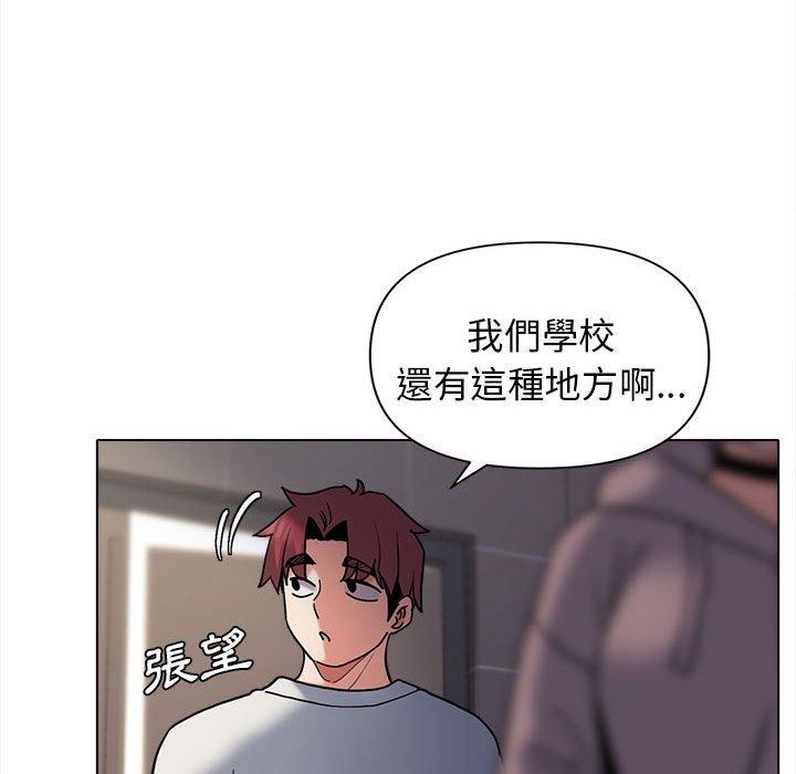 《大學生活就從社團開始》漫画 第44話