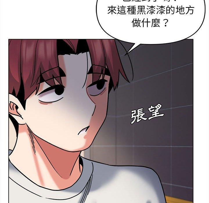 《大學生活就從社團開始》漫画 第44話