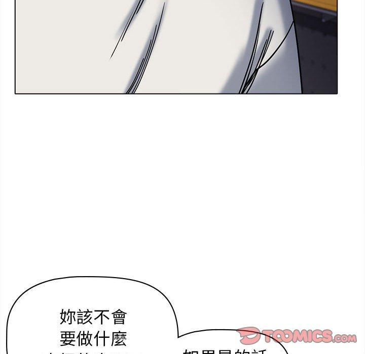 《大學生活就從社團開始》漫画 第44話