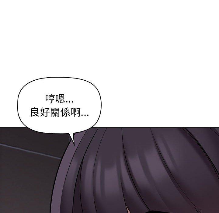 《大學生活就從社團開始》漫画 第44話