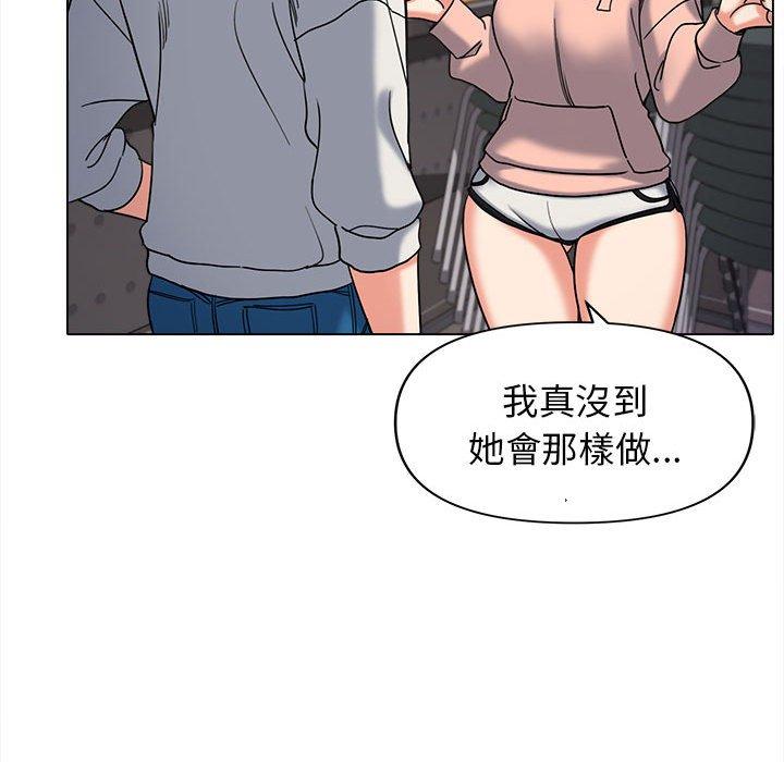 《大學生活就從社團開始》漫画 第44話