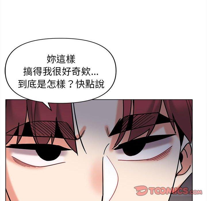 《大學生活就從社團開始》漫画 第44話