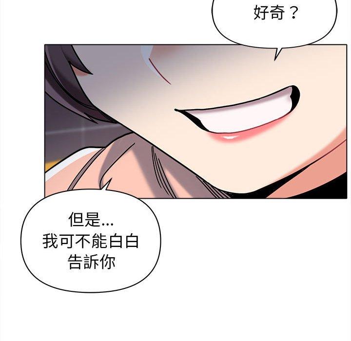 《大學生活就從社團開始》漫画 第44話