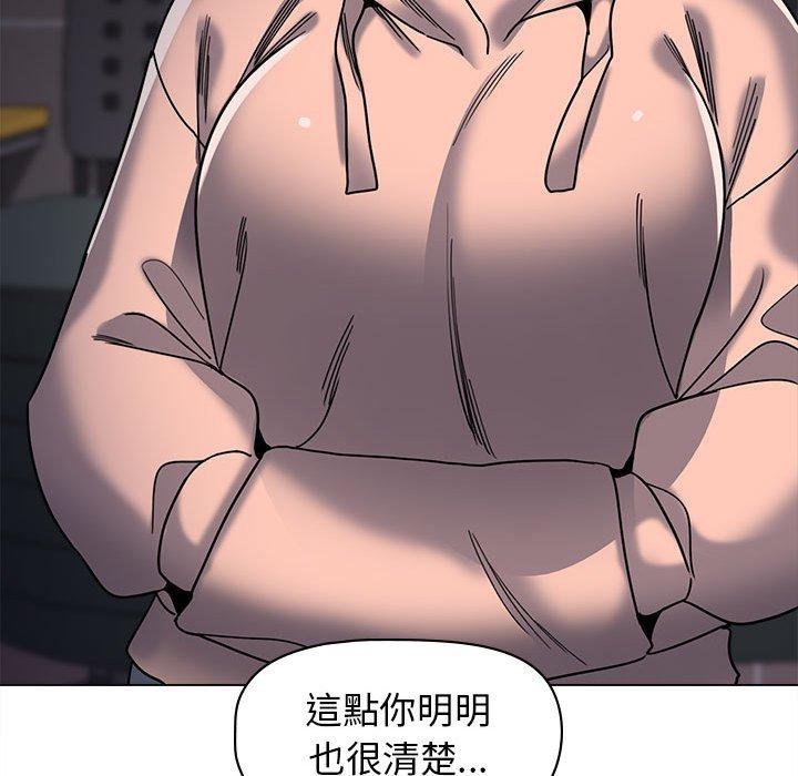 《大學生活就從社團開始》漫画 第44話