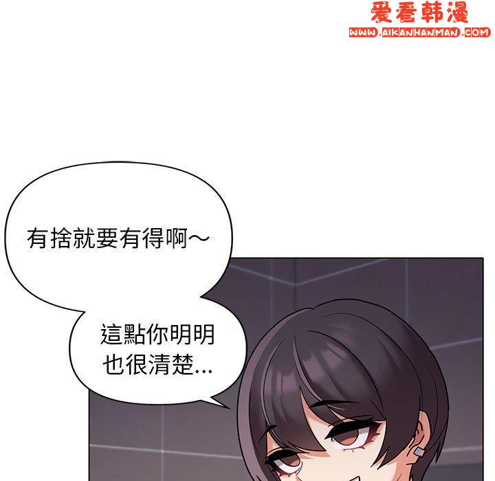 《大學生活就從社團開始》漫画 第45話