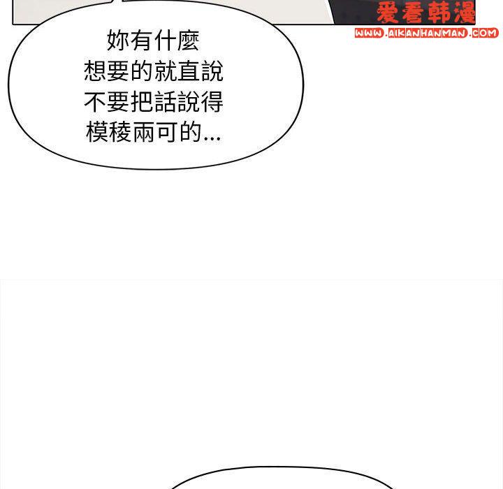 《大學生活就從社團開始》漫画 第45話