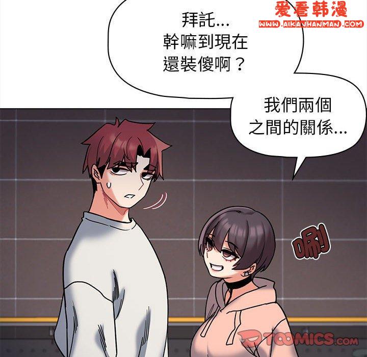 《大學生活就從社團開始》漫画 第45話