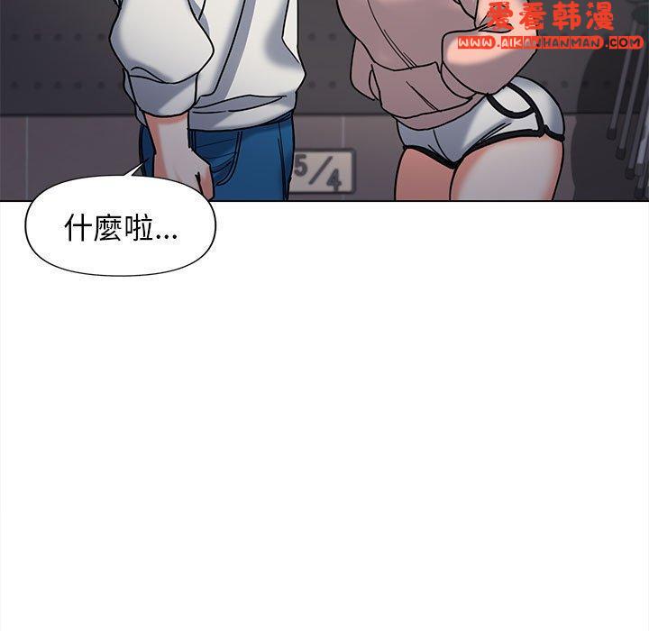 《大學生活就從社團開始》漫画 第45話