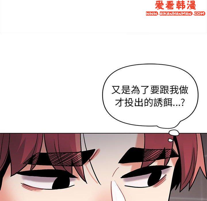 《大學生活就從社團開始》漫画 第45話