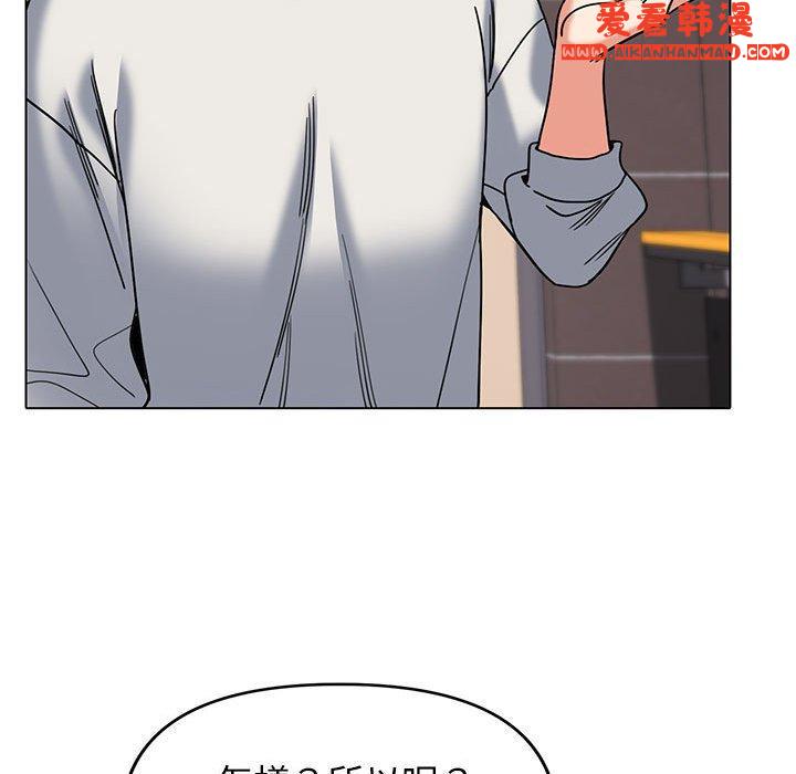 《大學生活就從社團開始》漫画 第45話