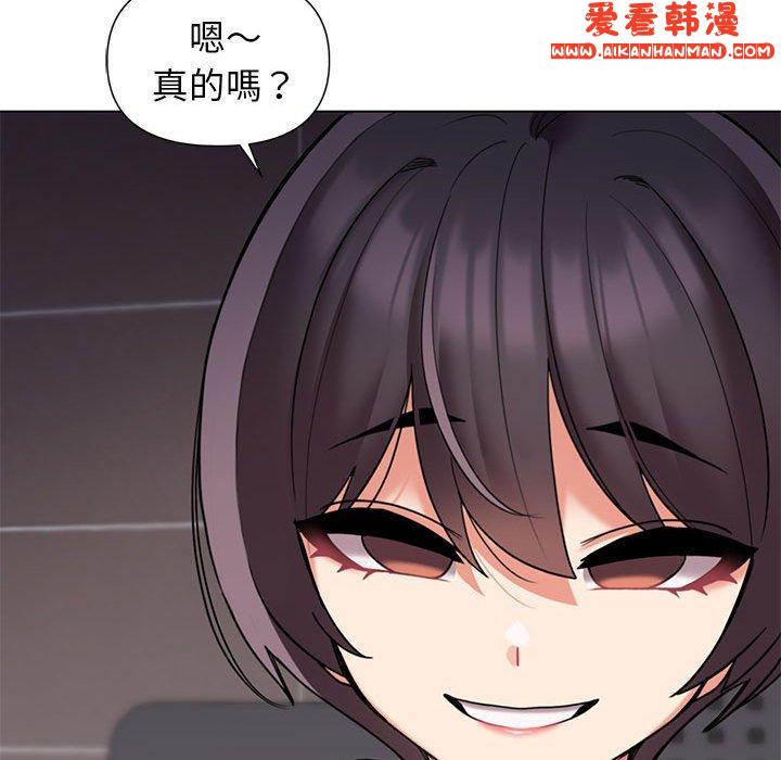 《大學生活就從社團開始》漫画 第45話