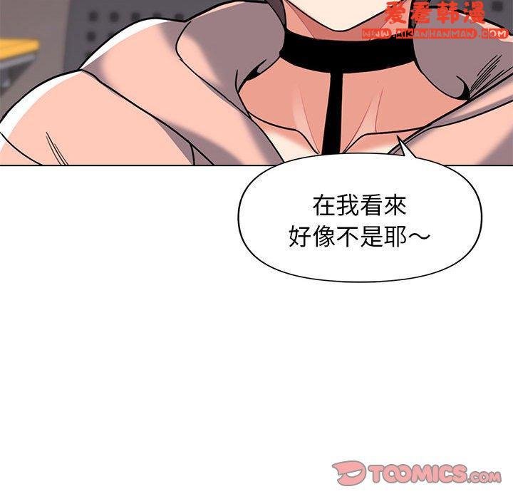 《大學生活就從社團開始》漫画 第45話