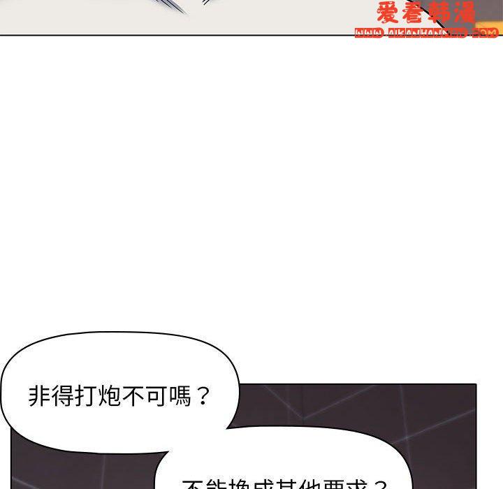《大學生活就從社團開始》漫画 第45話