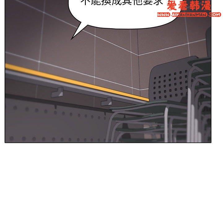 《大學生活就從社團開始》漫画 第45話