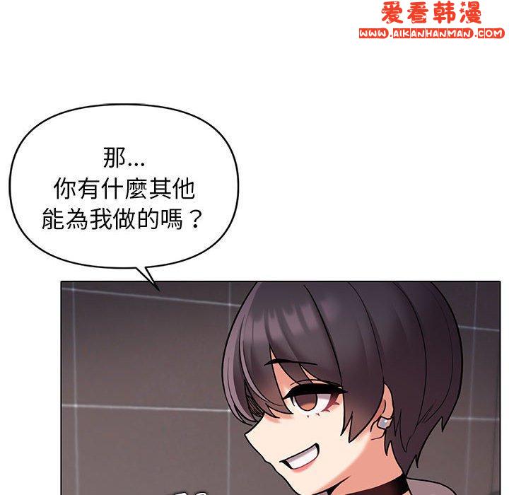 《大學生活就從社團開始》漫画 第45話