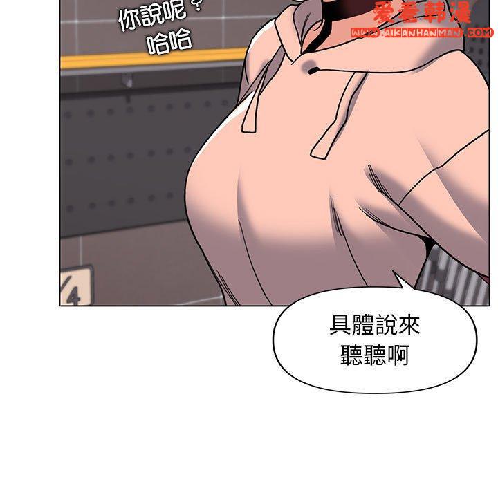 《大學生活就從社團開始》漫画 第45話
