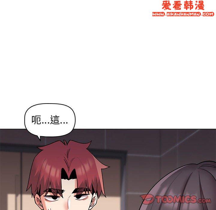 《大學生活就從社團開始》漫画 第45話