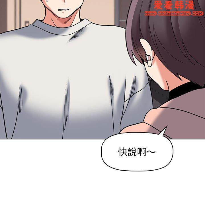 《大學生活就從社團開始》漫画 第45話