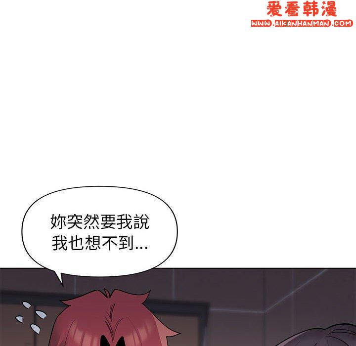 《大學生活就從社團開始》漫画 第45話