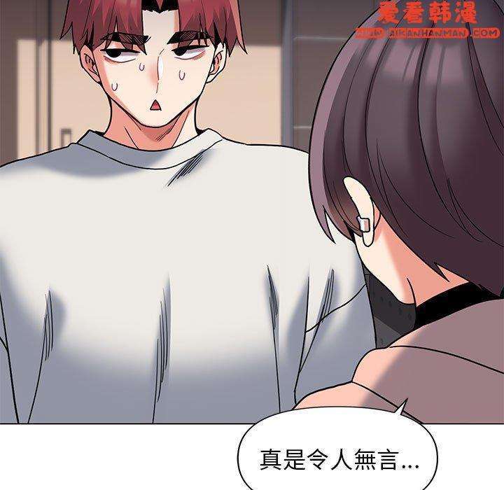 《大學生活就從社團開始》漫画 第45話