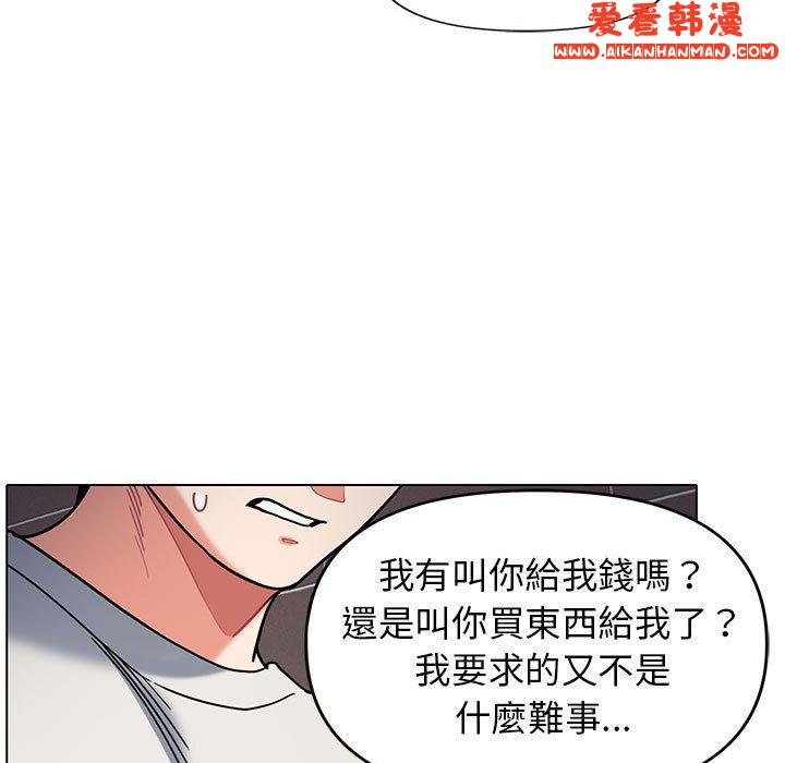 《大學生活就從社團開始》漫画 第45話